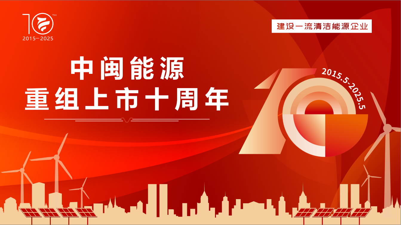 七星娱乐：十载逐绿立潮头 海天万里启新航